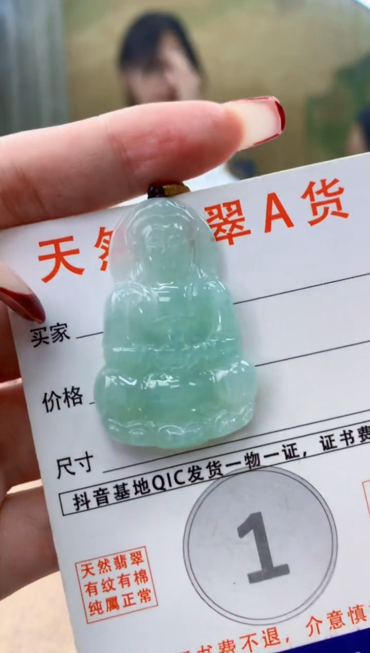 颈饰未镶嵌翡翠天然A货翡翠挂件