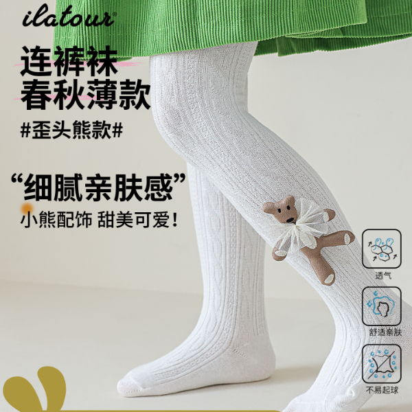 【小熊款】爱拉图秋冬薄款儿童打底裤女童连裤袜外穿打底百搭休闲袜