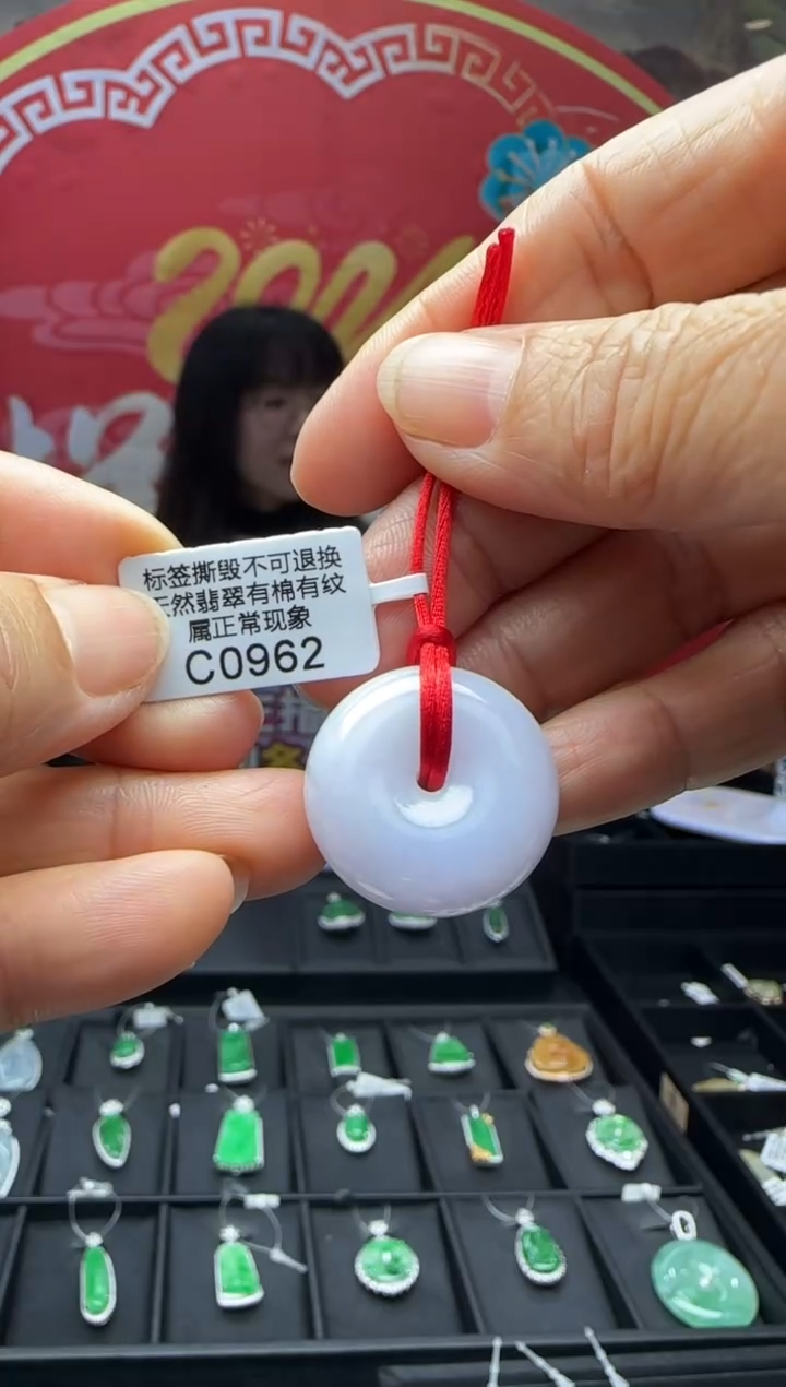 【闪购商品】翡翠颈饰未镶嵌C0962 退货扣运营费100