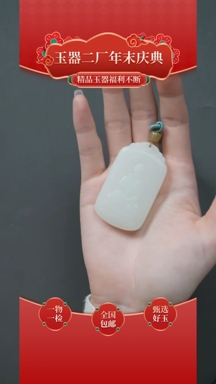 【闪购商品】和田玉挂件未镶嵌62250118-122