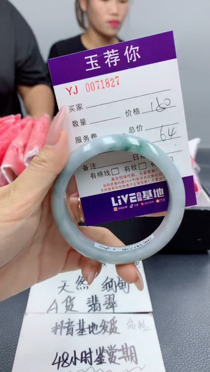 翡翠手镯未镶嵌天然缅甸A货翡翠827