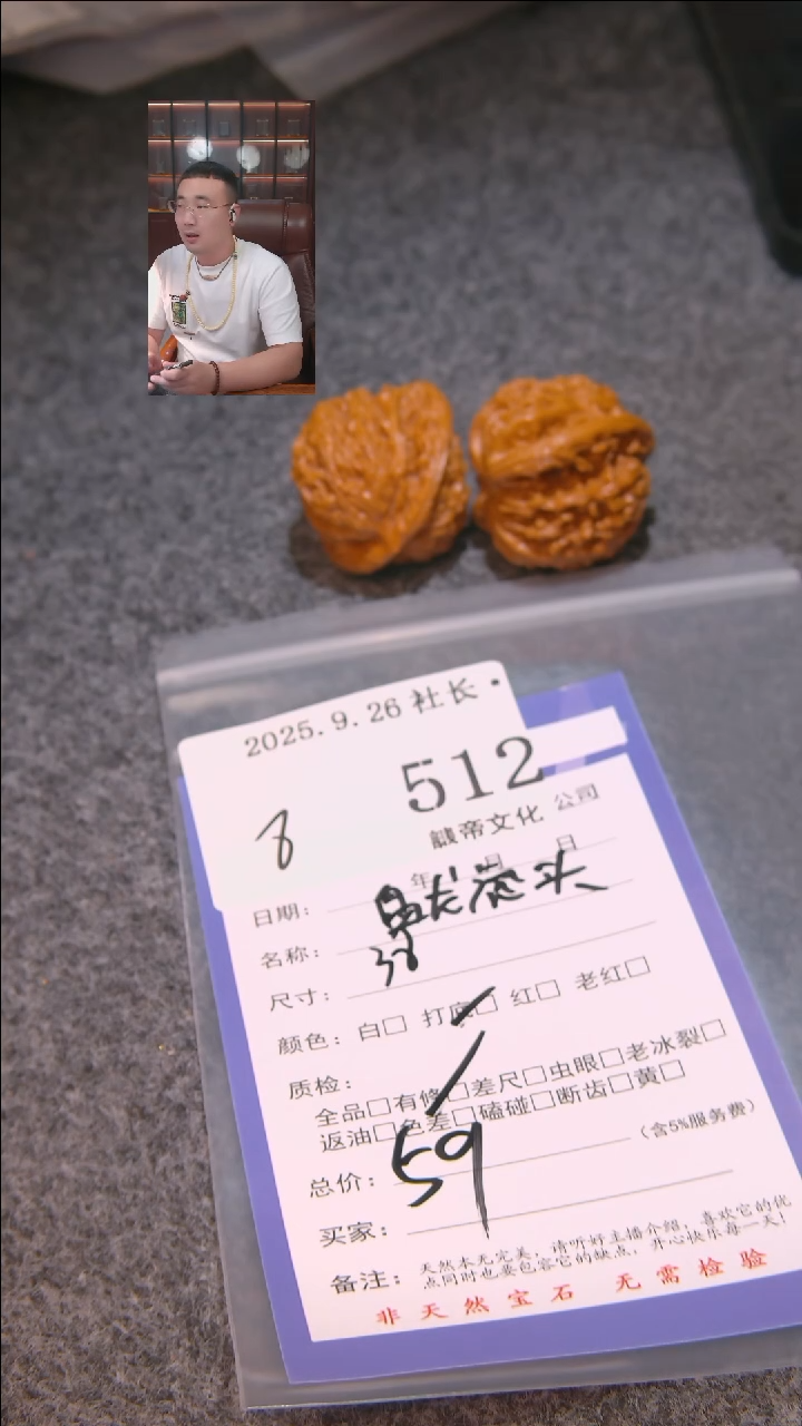 把件文玩核桃罪盘龙虎头512諘帝文化