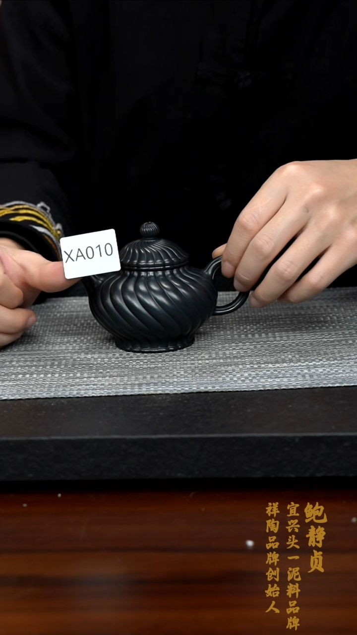 【闪购商品】紫砂茶壶XA010-0215ZJB