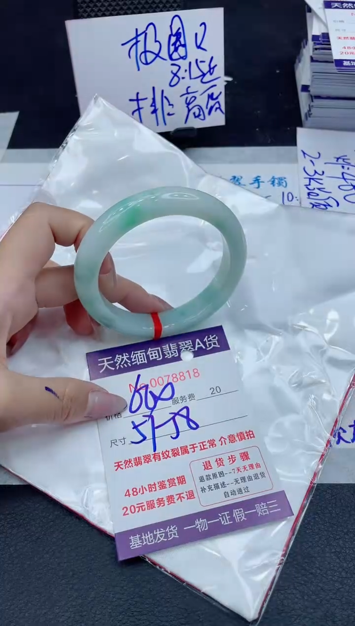 【闪购商品】翡翠手镯未镶嵌11111111