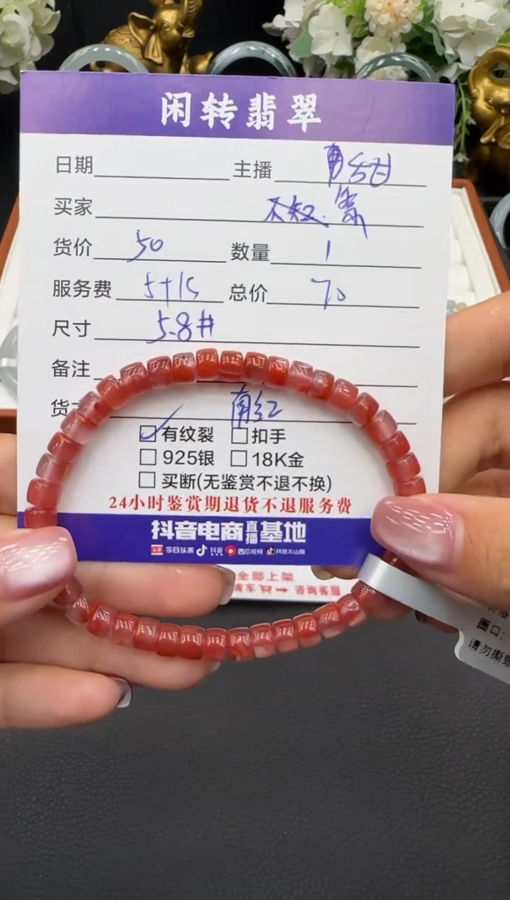 合金手链南红玛瑙繁**锦手串