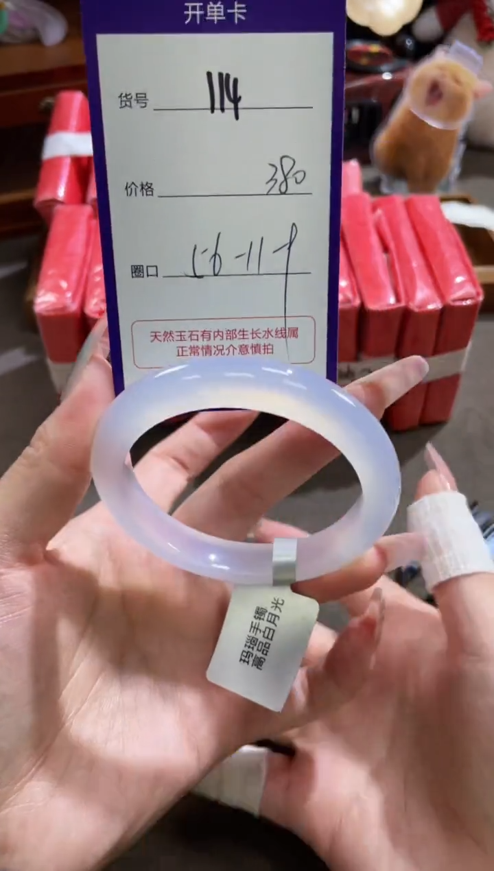 【闪购商品】玛瑙/玉髓手镯未镶嵌114
