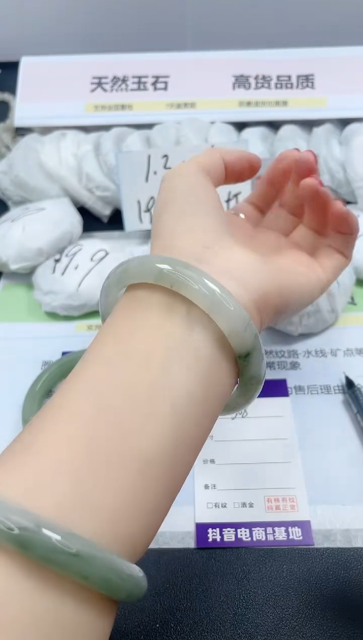 【闪购商品】石英质玉手镯未镶嵌368/58