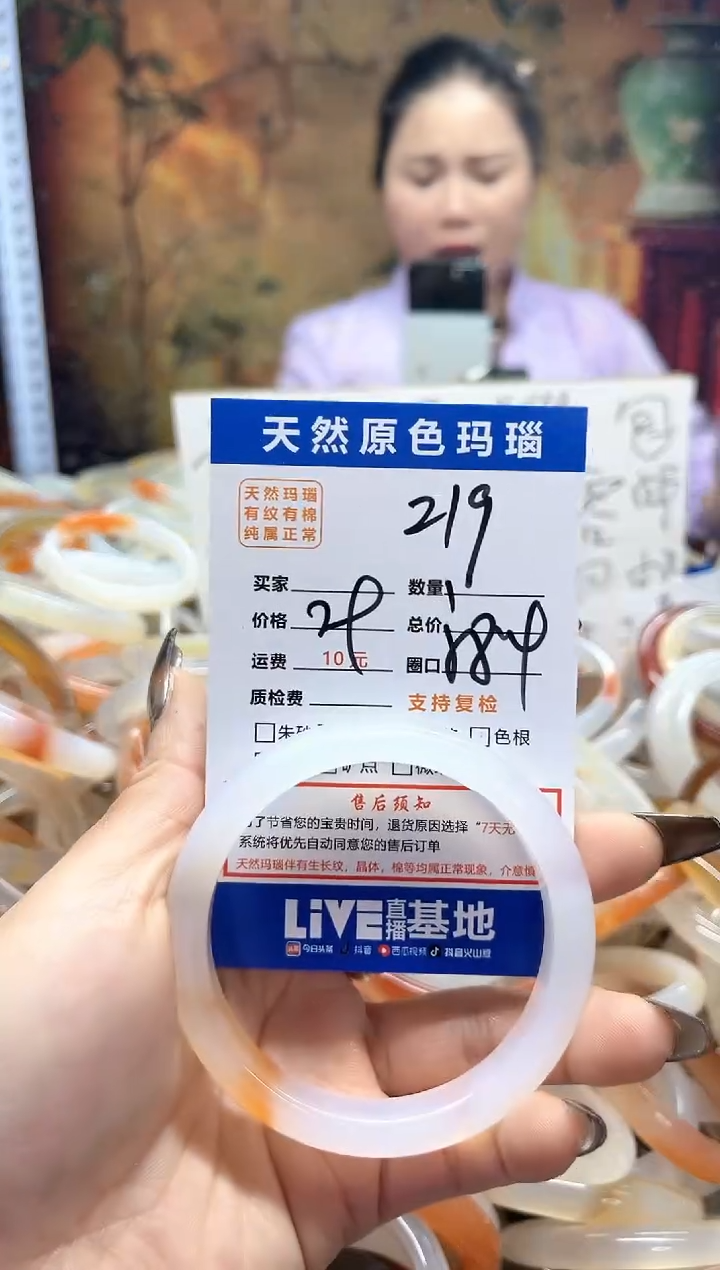 玛瑙/玉髓手镯未镶嵌219