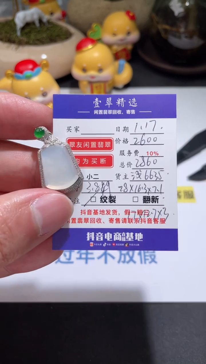 【闪购商品】翡翠挂件18K金镶嵌吊坠