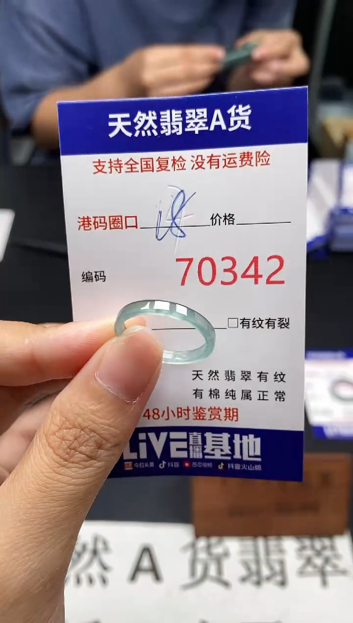 未镶嵌戒指翡翠天然A货翡翠0342