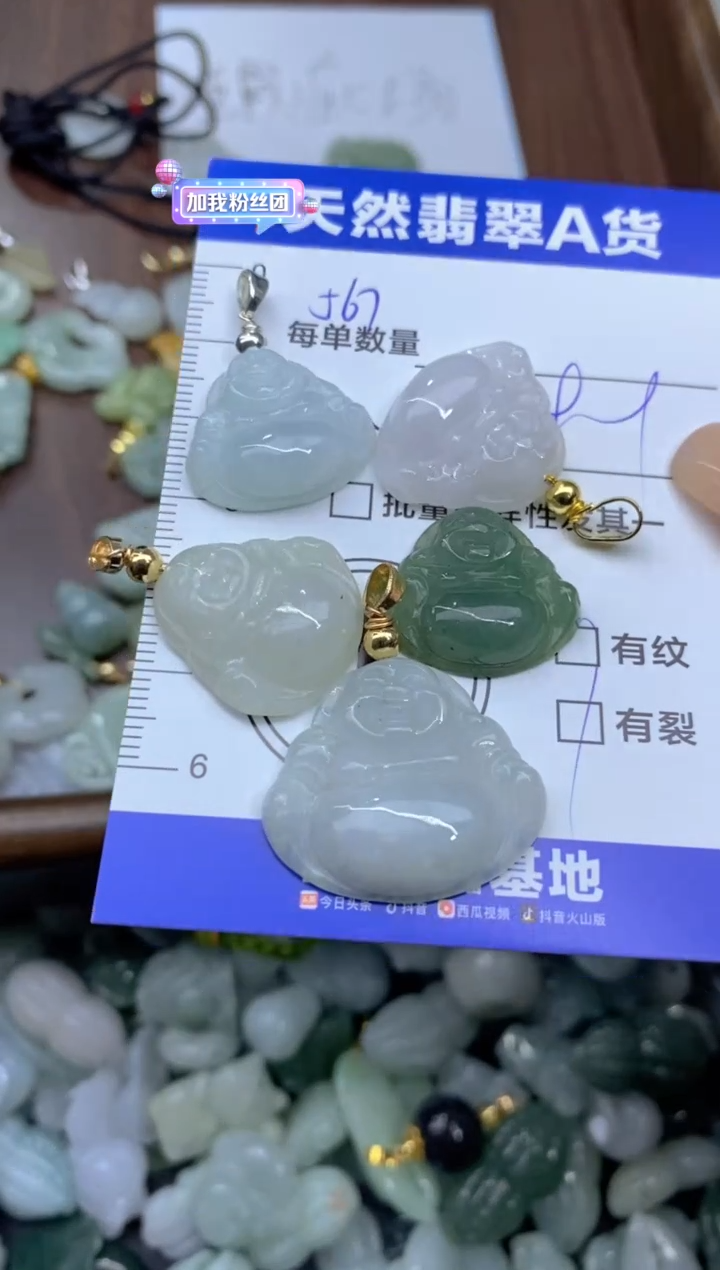 吊坠(不含链)未镶嵌翡翠如*呀天然翡翠A货批量多样性发一件