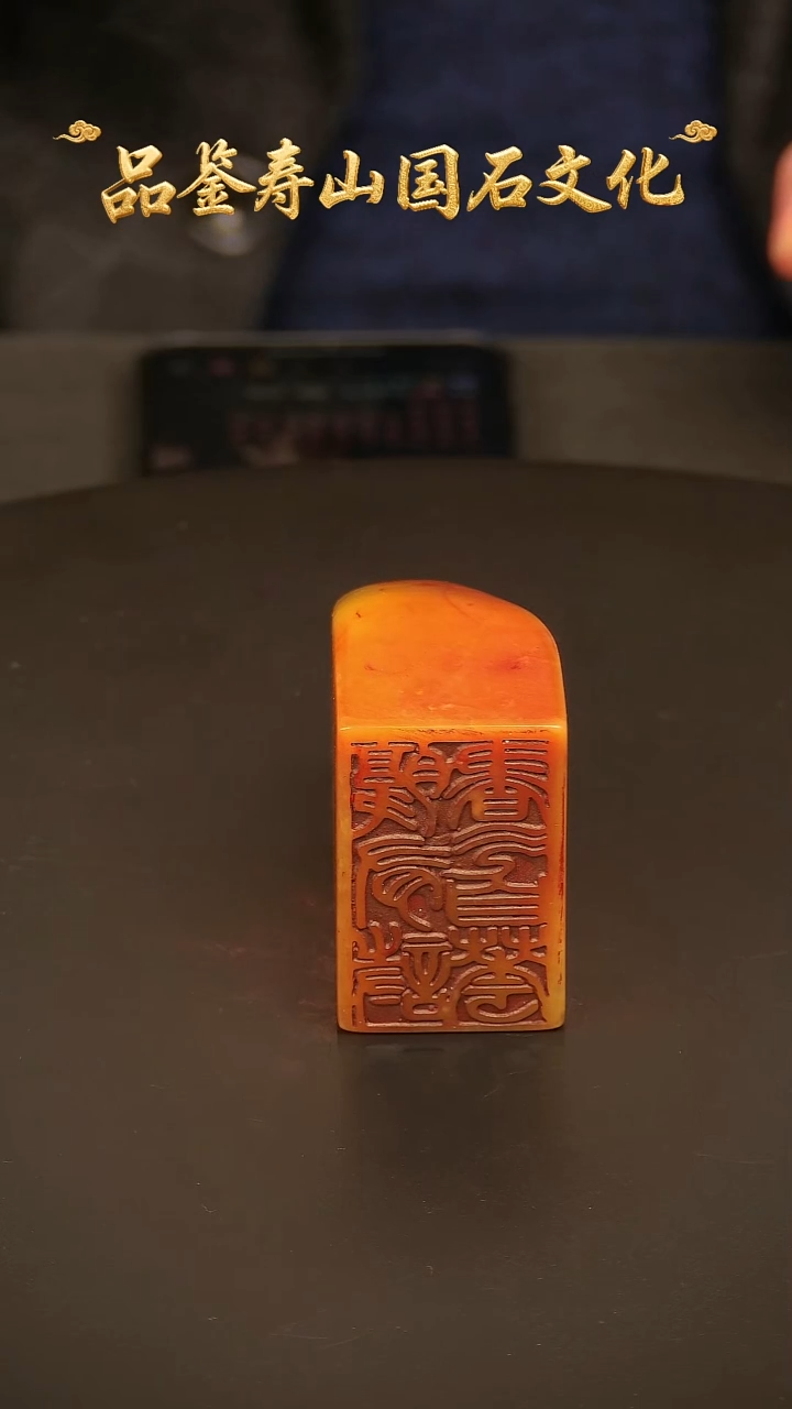 寿山石其他雕刻印章
