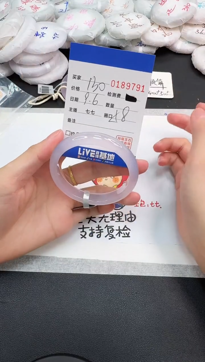 手镯玛瑙/玉髓未镶嵌9791