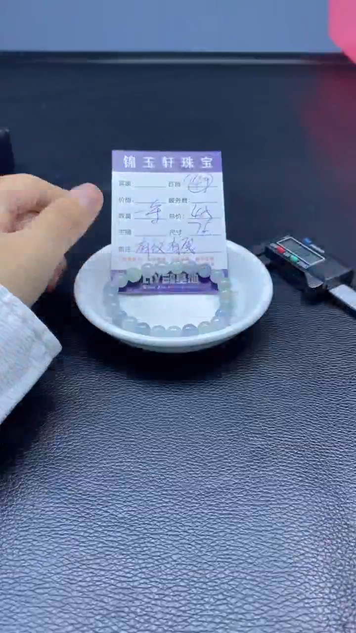 【闪购商品】翡翠散珠手串发货打包