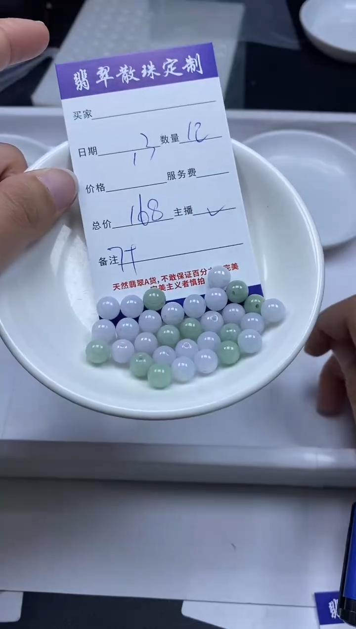 【闪购商品】翡翠颈饰未镶嵌贞城散珠批发DIY