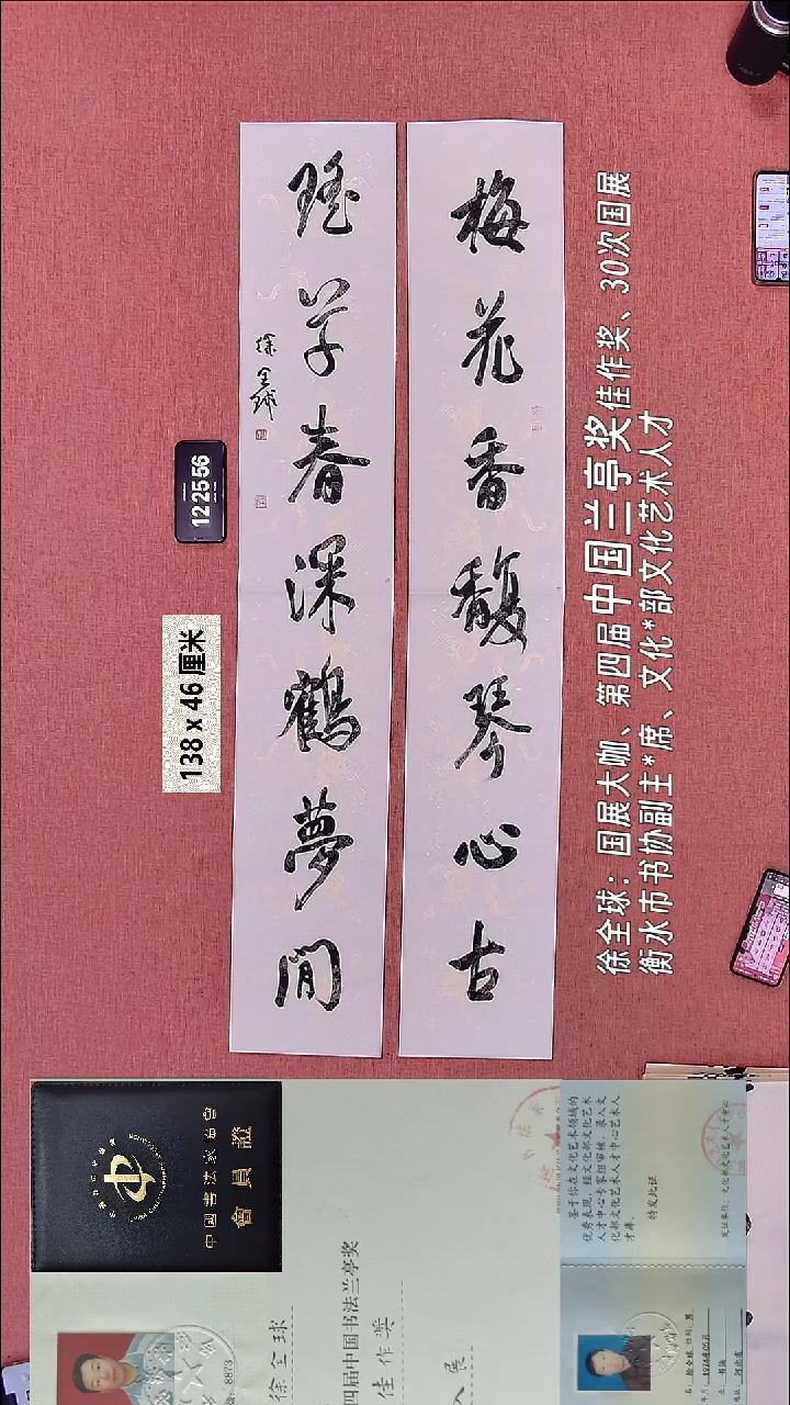 书法182    徐老师书法作品