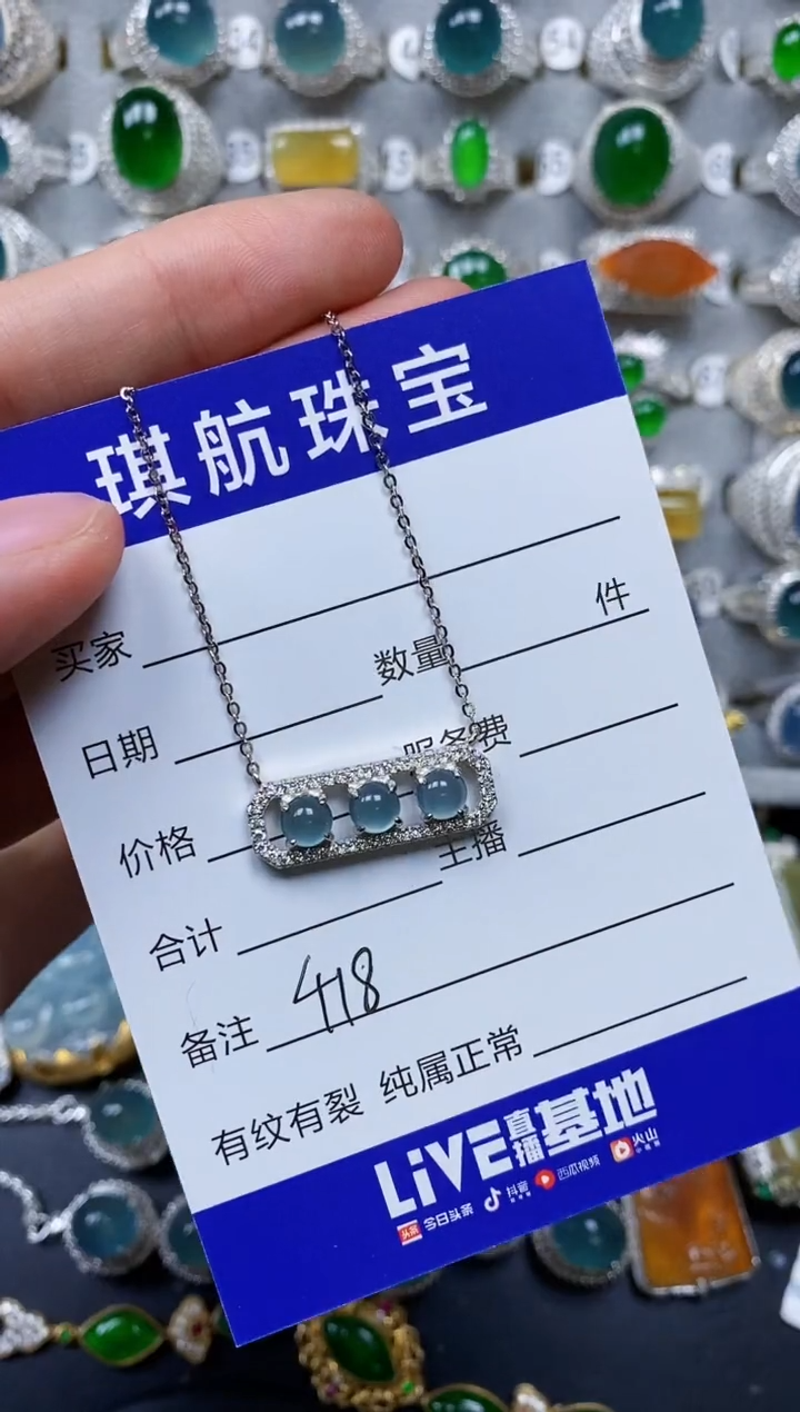 【闪购商品】翡翠颈饰银S925镶嵌0418