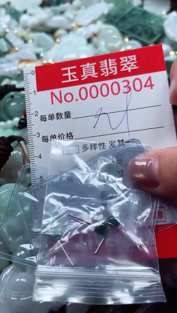 吊坠(不含链)未镶嵌翡翠0304