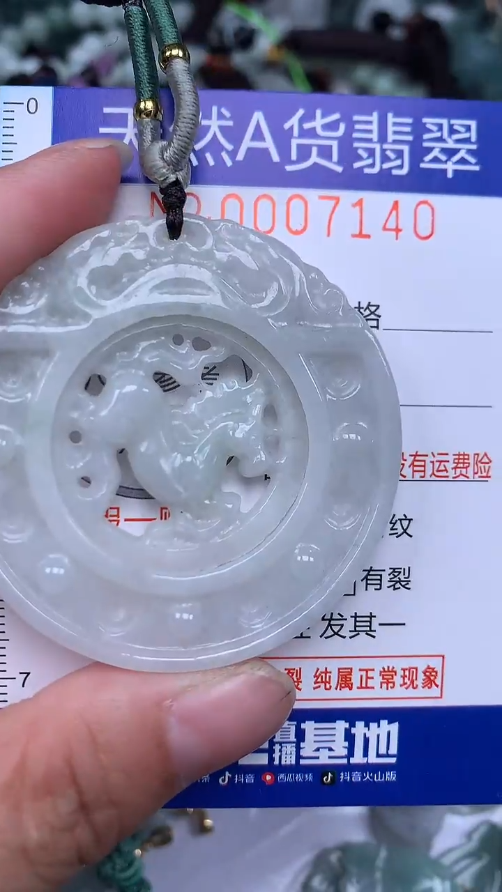 颈饰未镶嵌翡翠...0007140