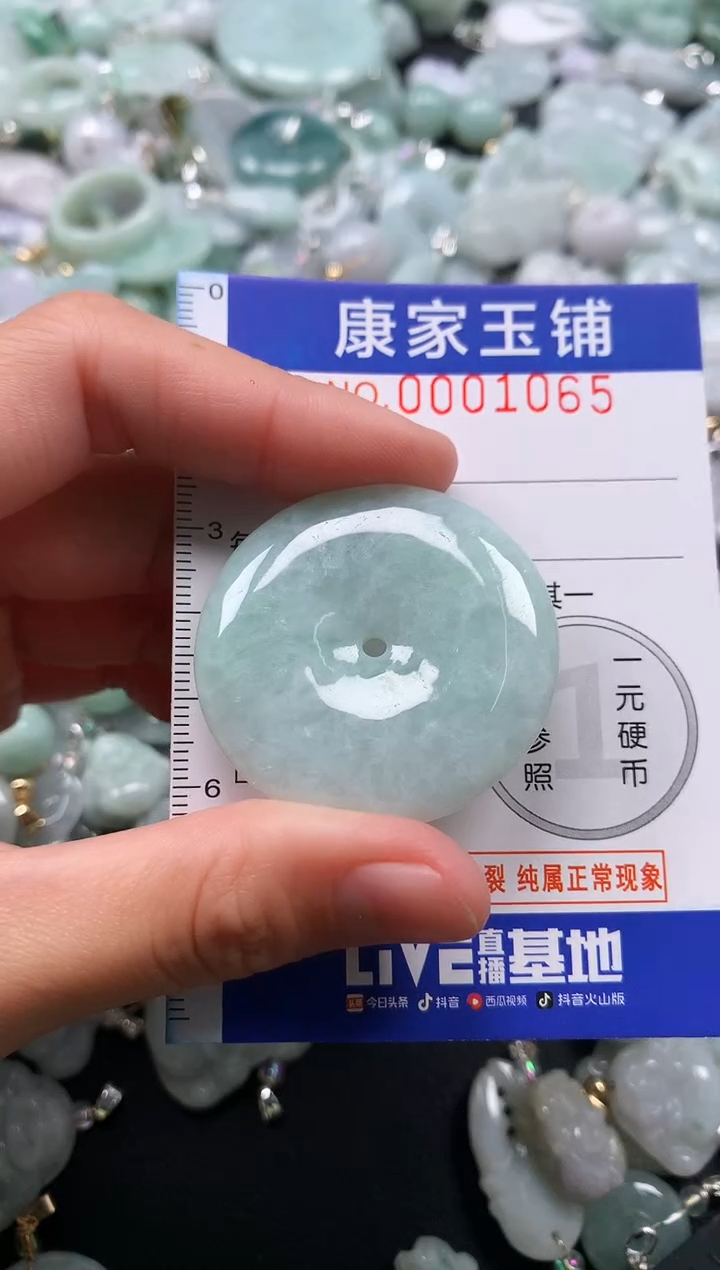 颈饰未镶嵌翡翠1065