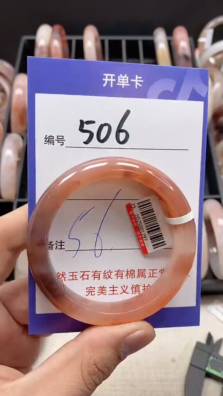 【闪购商品】石英质玉手镯未镶嵌506