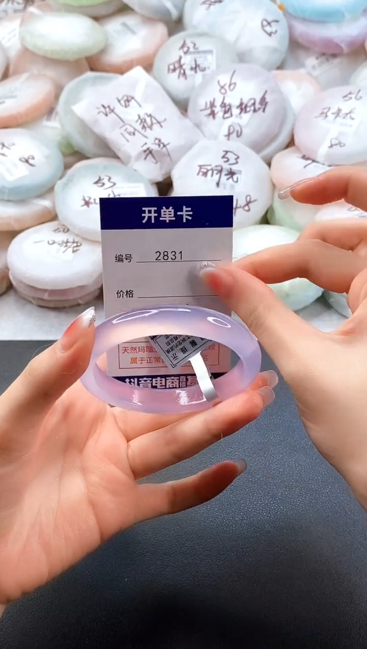 手镯玛瑙/玉髓未镶嵌2831圈口58