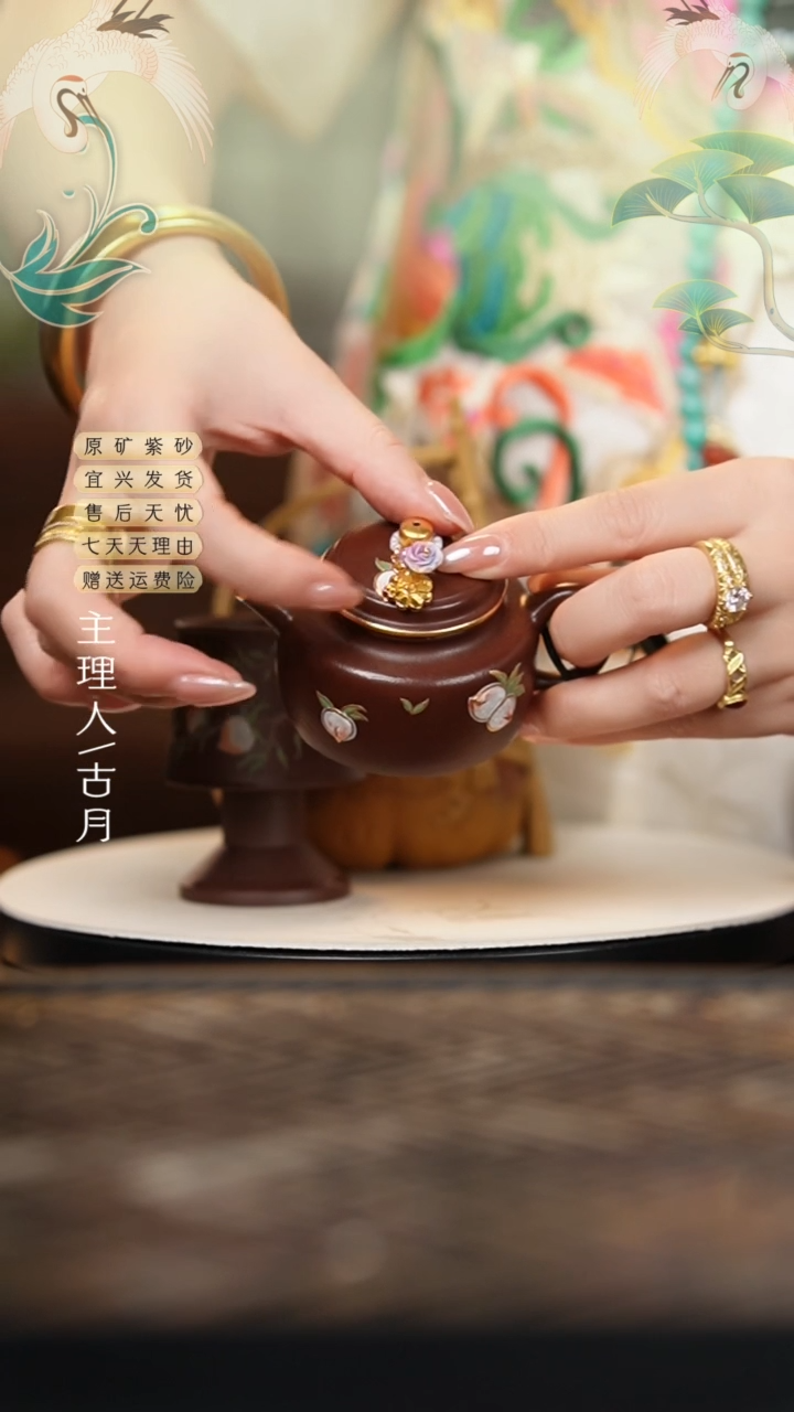 【古月壶来】FY442紫泥描金寿桃德钟