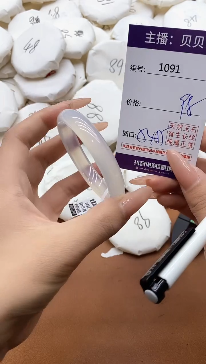 【闪购商品】玛瑙/玉髓手镯未镶嵌1091