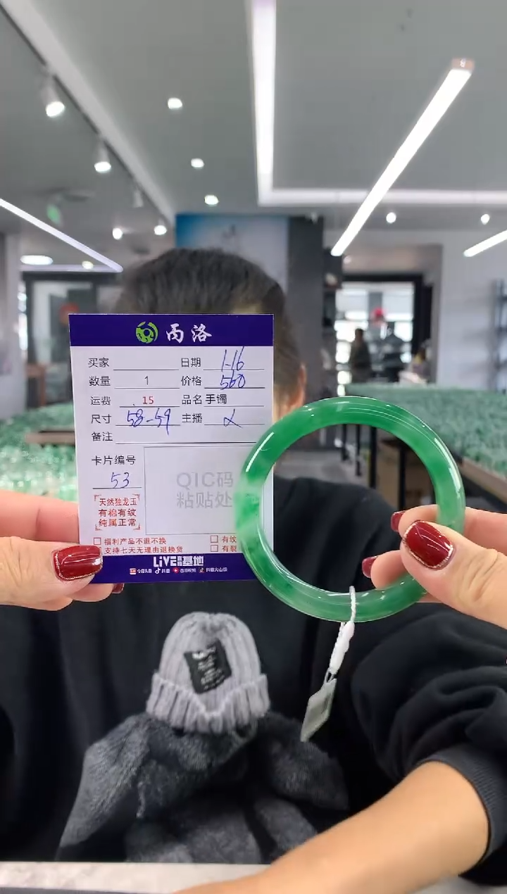 【闪购商品】石英质玉手镯未镶嵌58