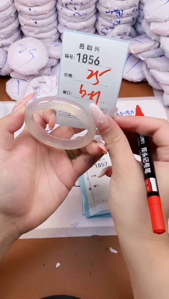 【闪购商品】玛瑙/玉髓手镯未镶嵌1856