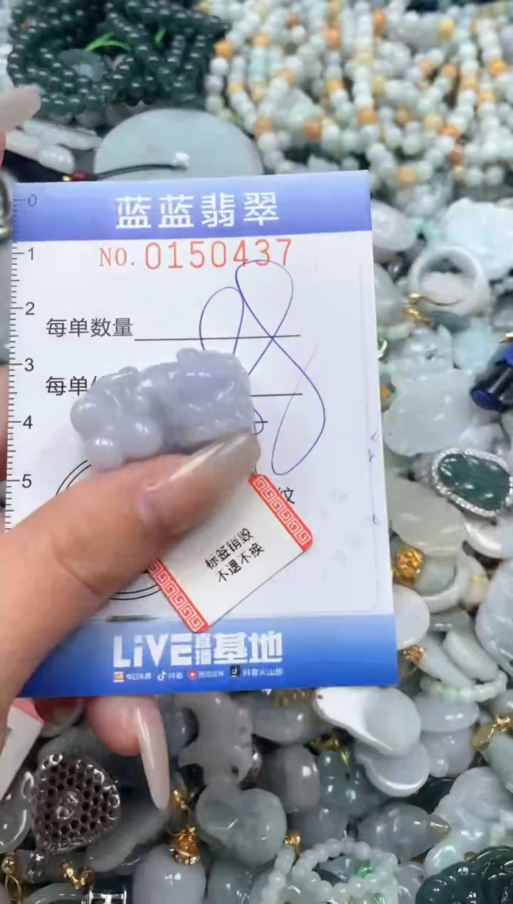 【闪购商品】翡翠颈饰未镶嵌闪购0150437