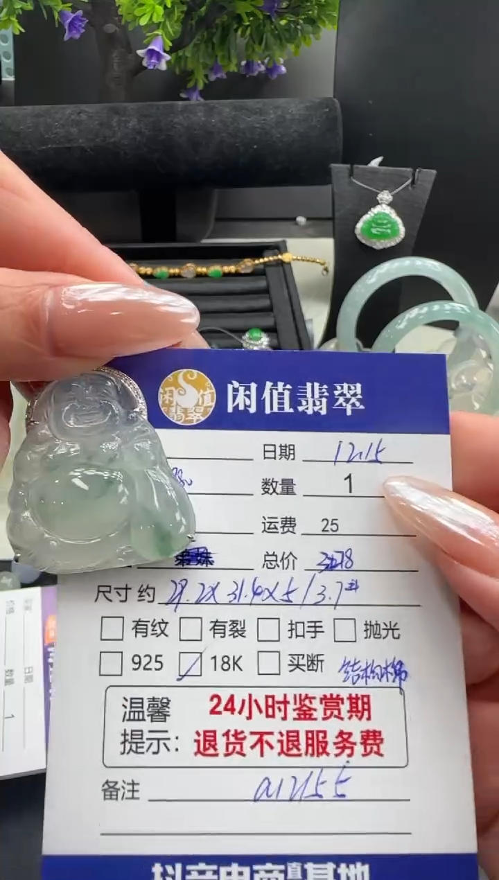 吊坠(不含链)18K金镶嵌翡翠翡翠吊坠