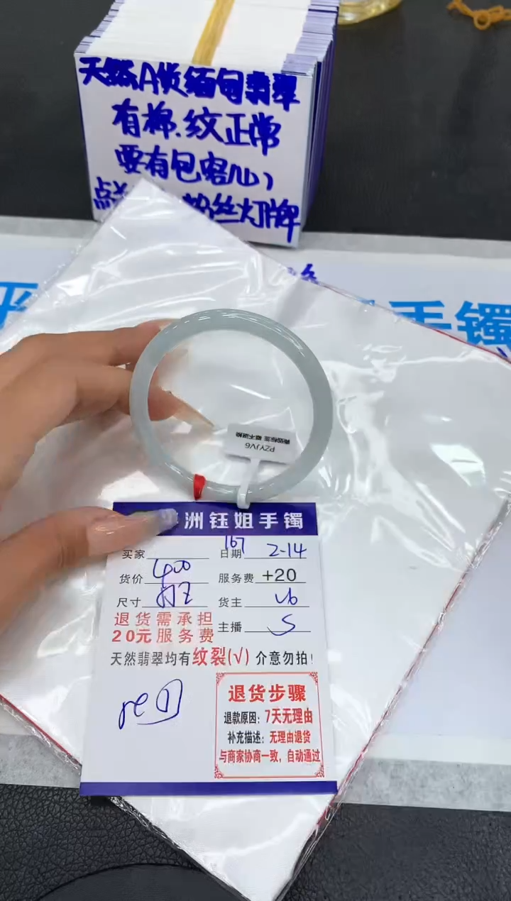 【闪购商品】翡翠手镯未镶嵌1111111111111
