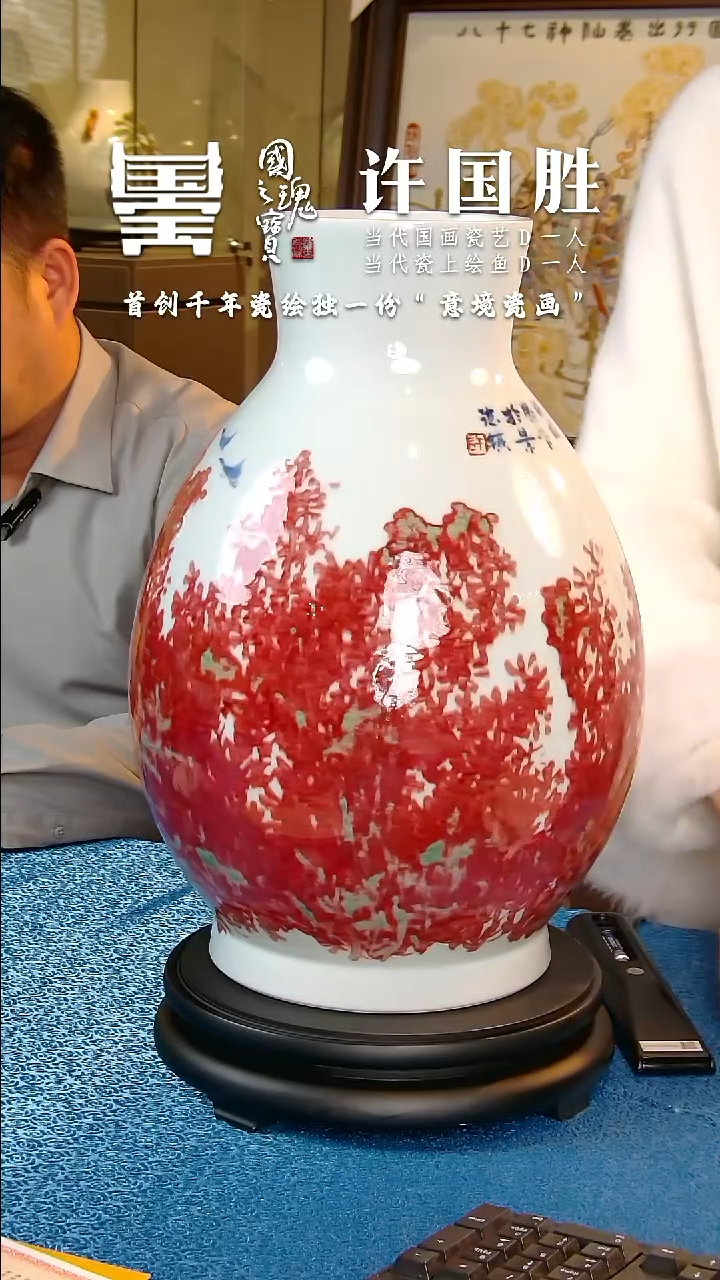 【闪购商品】瓷片许国胜       流水115