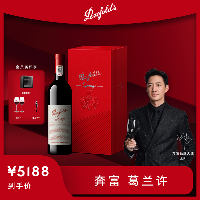 Penfolds奔富 Grange葛兰许BIN95设拉子干红葡萄酒澳洲