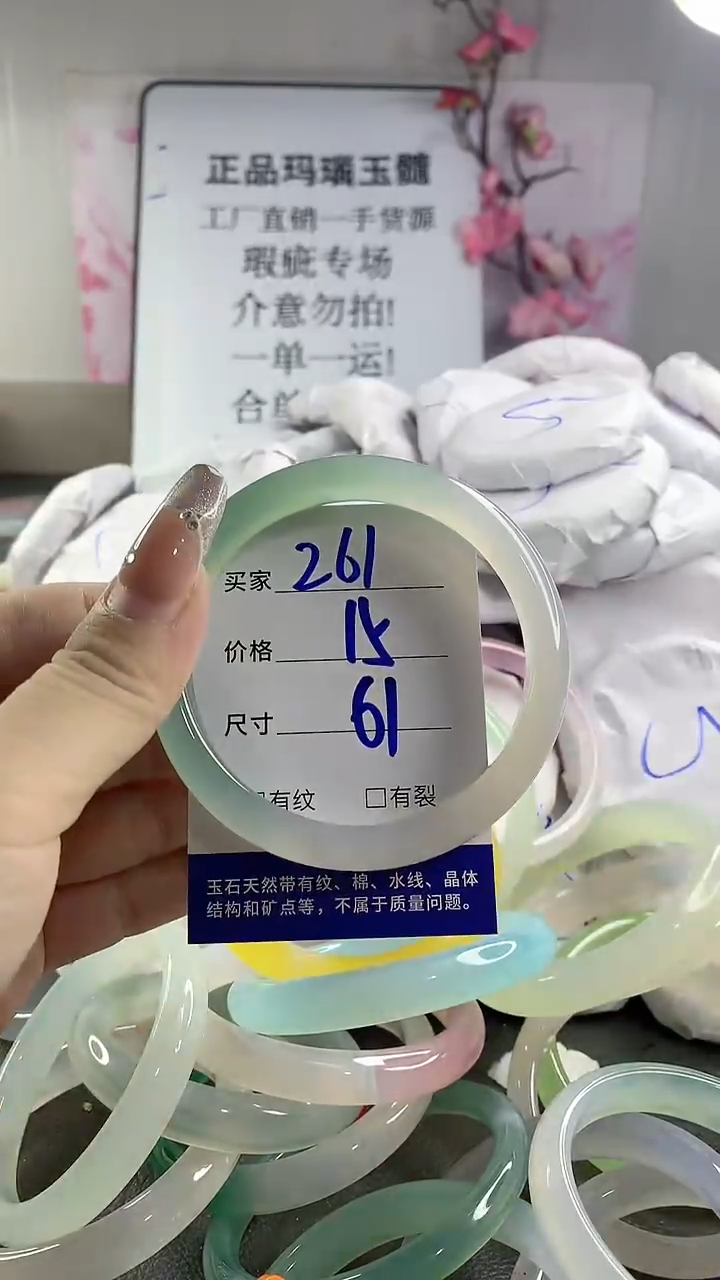 玛瑙/玉髓手镯未镶嵌261