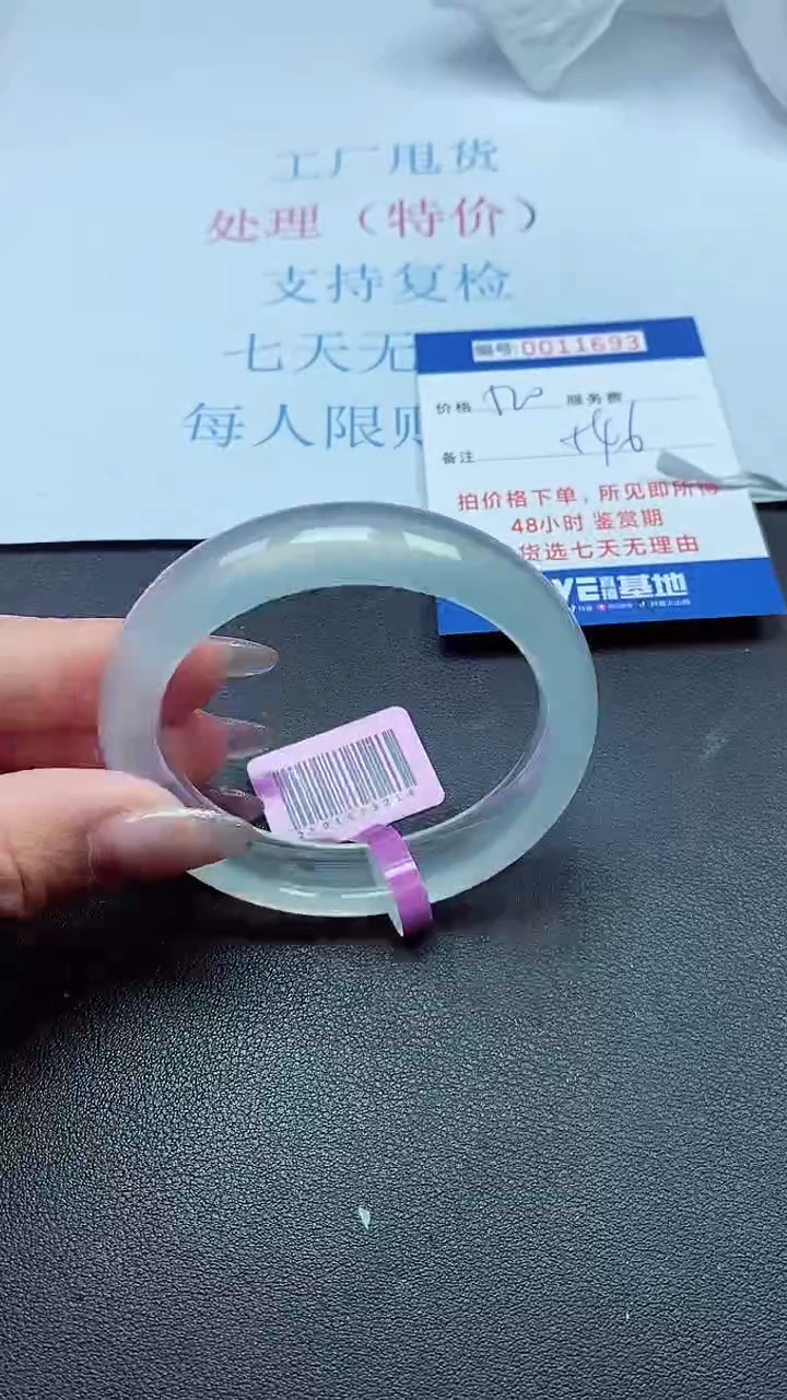 以实物为准00011693