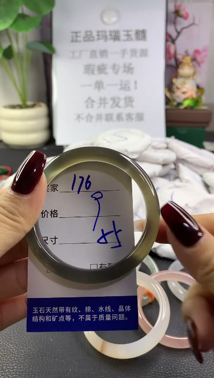 手镯玛瑙/玉髓未镶嵌176