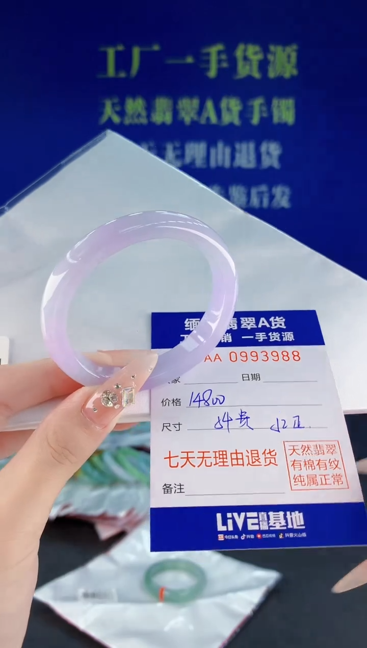 未镶嵌手镯翡翠88天然翡翠A货