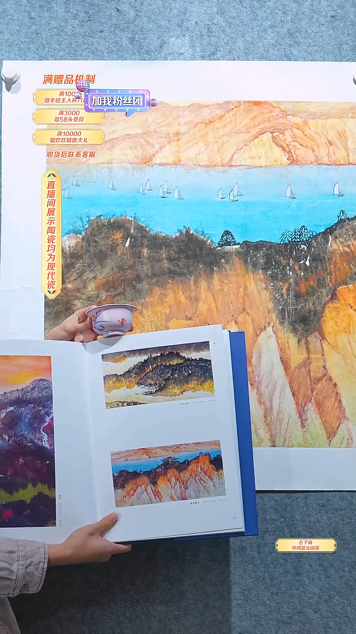 瓷片蔡云飞-流水86