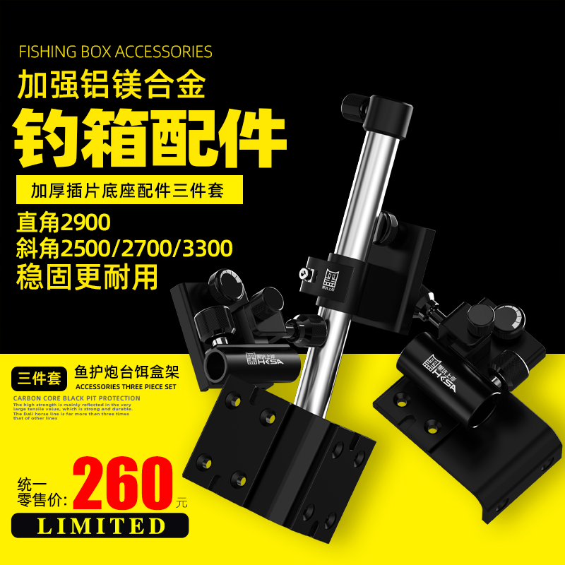 黑坑上岸黑猫加厚铝镁合钓箱配件金直角斜角可拆卸包角左手右手