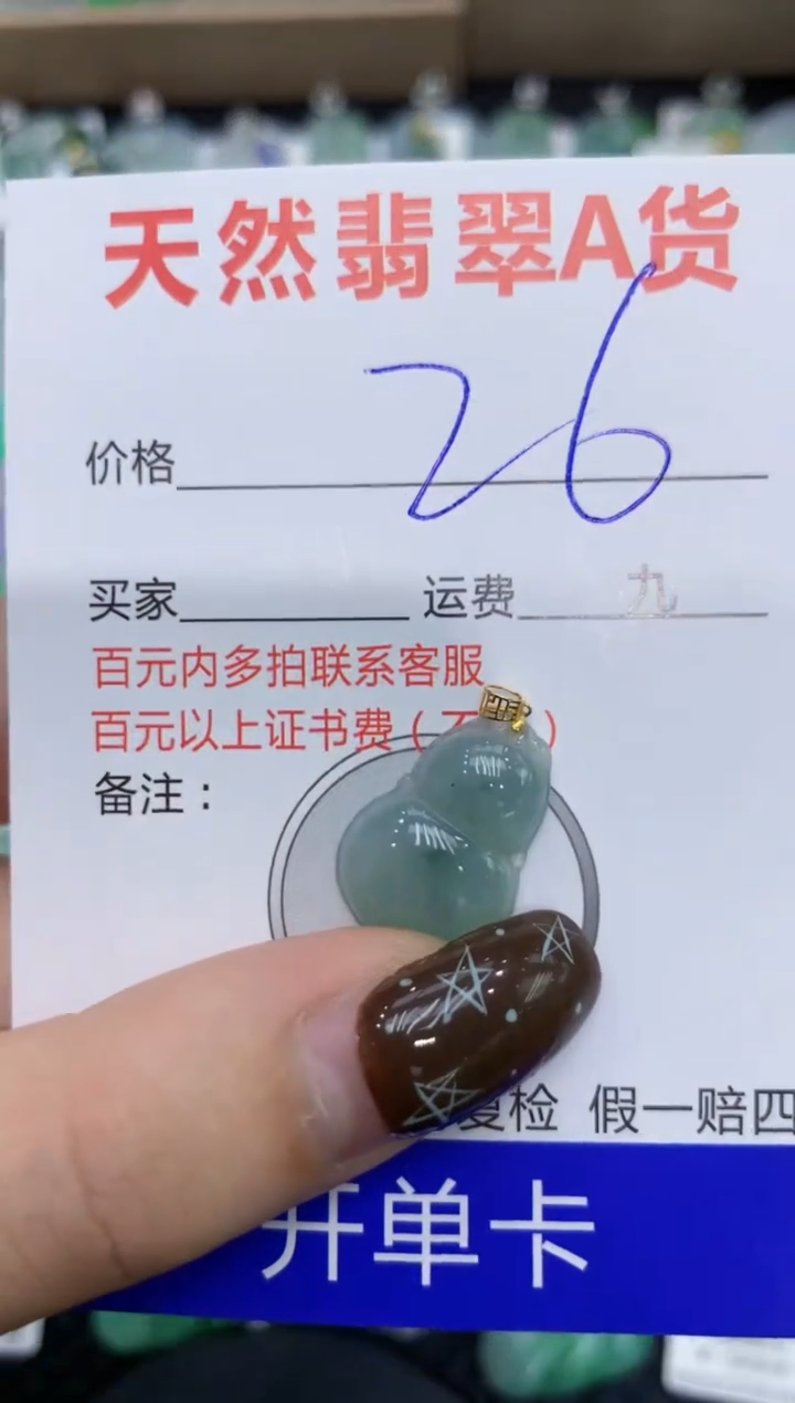 【闪购商品】翡翠颈饰18K金镶嵌111111111111