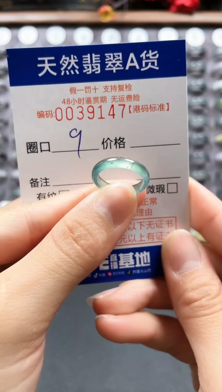 【闪购商品】翡翠戒指未镶嵌天然翡翠戒指9147