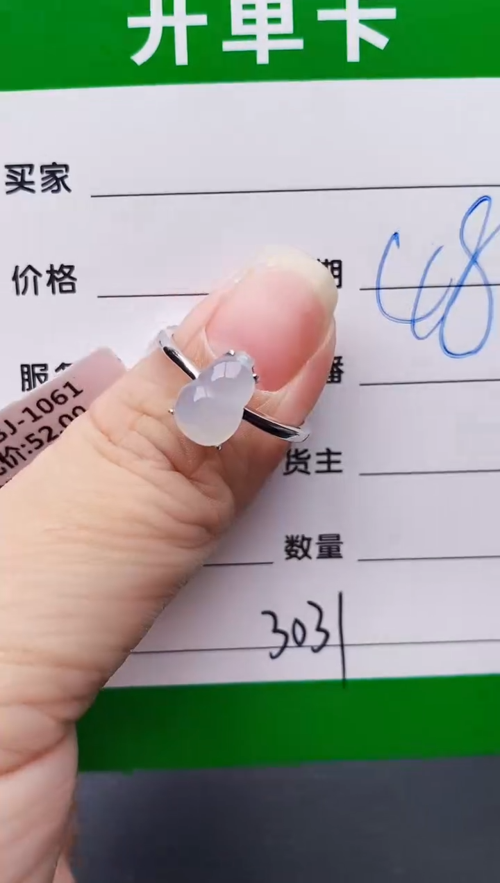 银S925镶嵌戒指翡翠3031