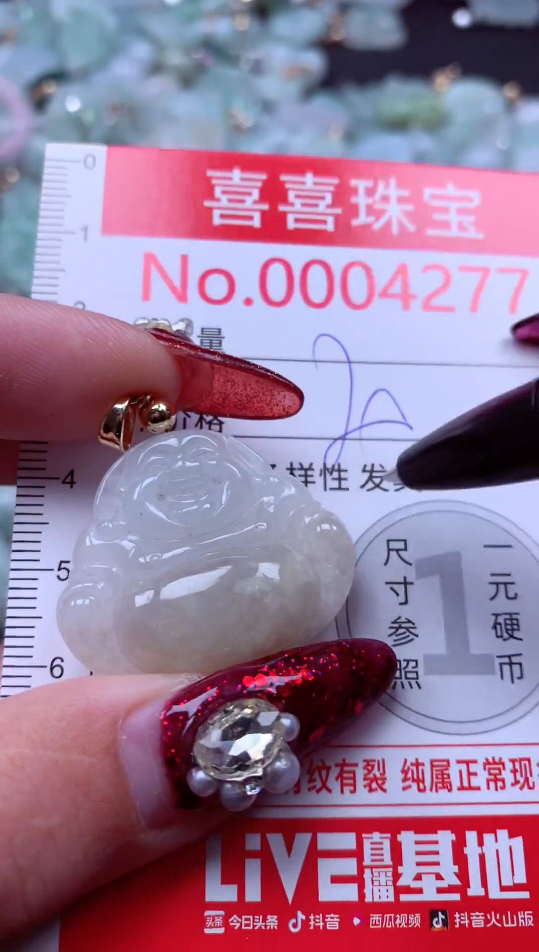 颈饰未镶嵌翡翠4277