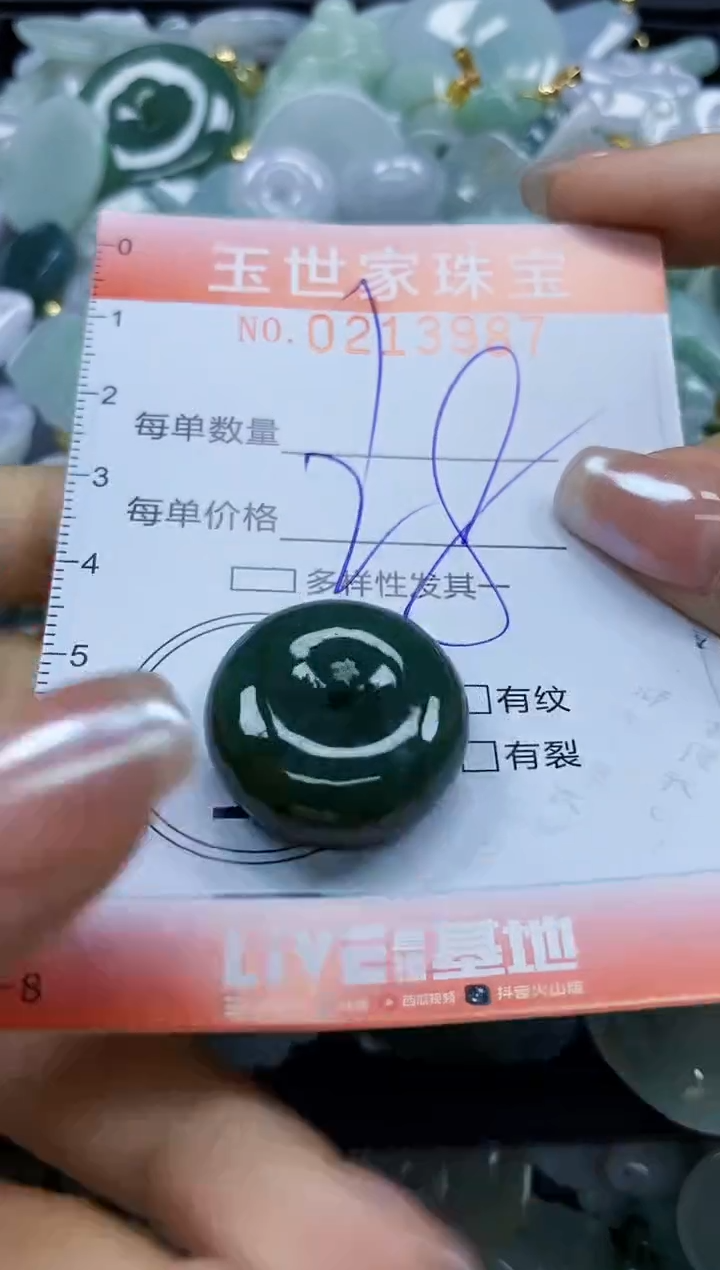 【闪购商品】翡翠未镶嵌颈饰闪购0213987