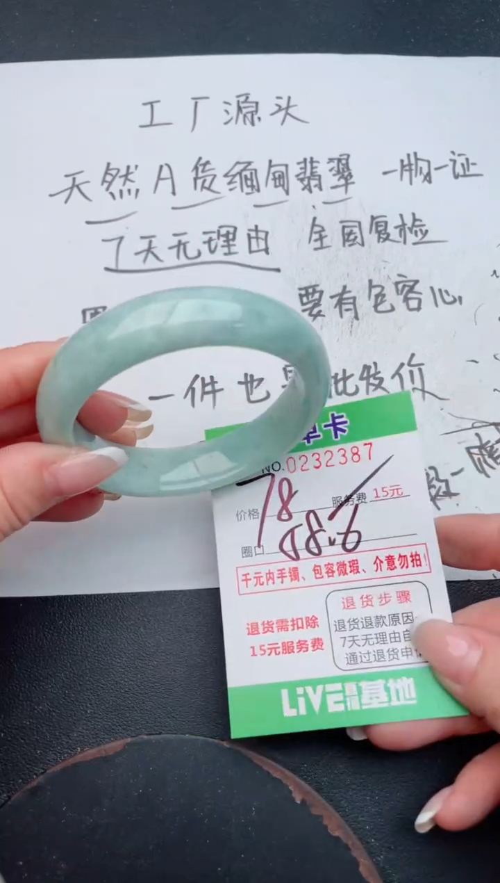 未镶嵌手镯翡翠87