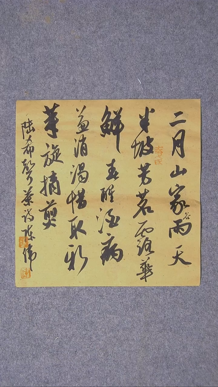 书法陈伟  湖北草书委员34*34尺寸大漏！！！