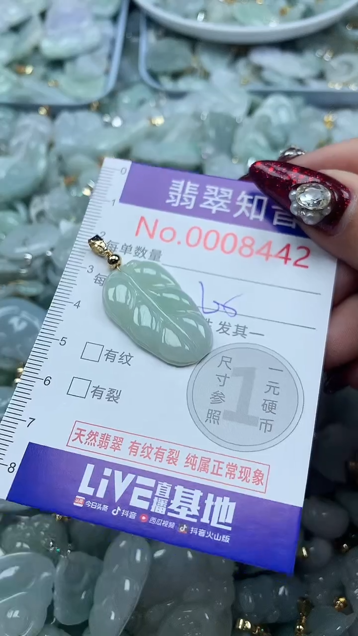 吊坠(不含链)未镶嵌翡翠8442