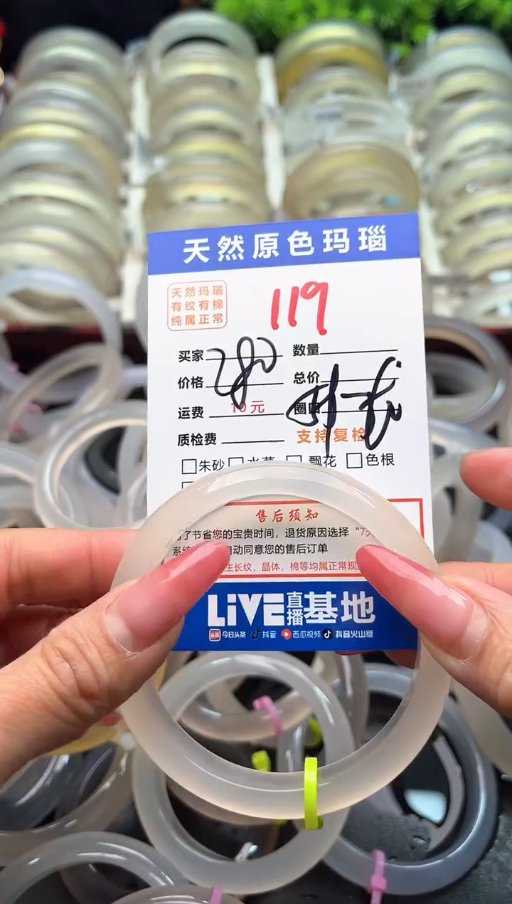【闪购商品】玛瑙/玉髓手镯未镶嵌119